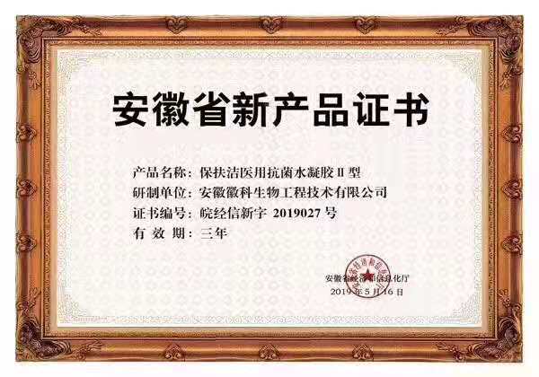 1695691522903293.jpg 安徽新产品保.jpg