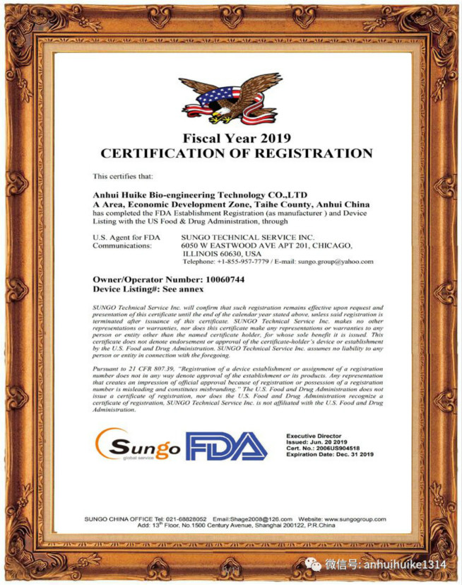 喜讯 | 徽科生物获得美国FDA证书-企业动态-安徽徽科生物工程技术有限公司