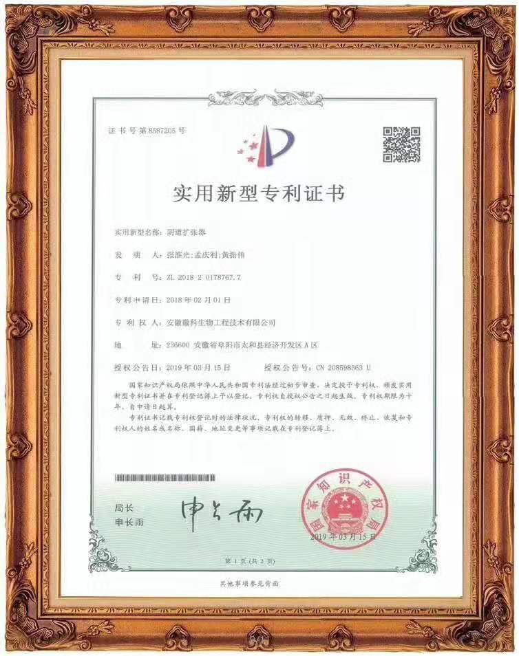 实用新型证书.jpg